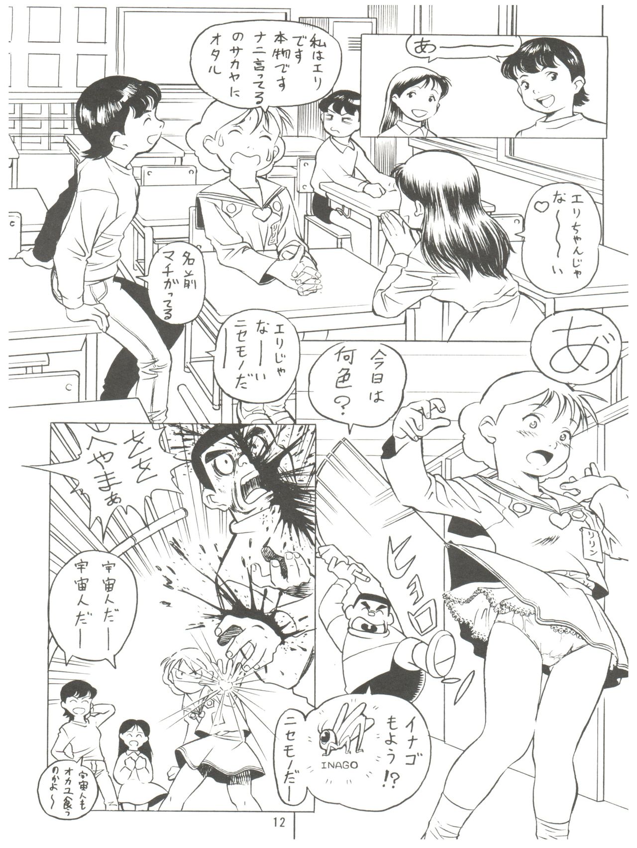 (C58) [Futamura Futon Ten (Various)] Yuuchi Keikaku ex.+ (Esper Mami, Chinpui, T.P Bon) [2000/08/13] page 14 full