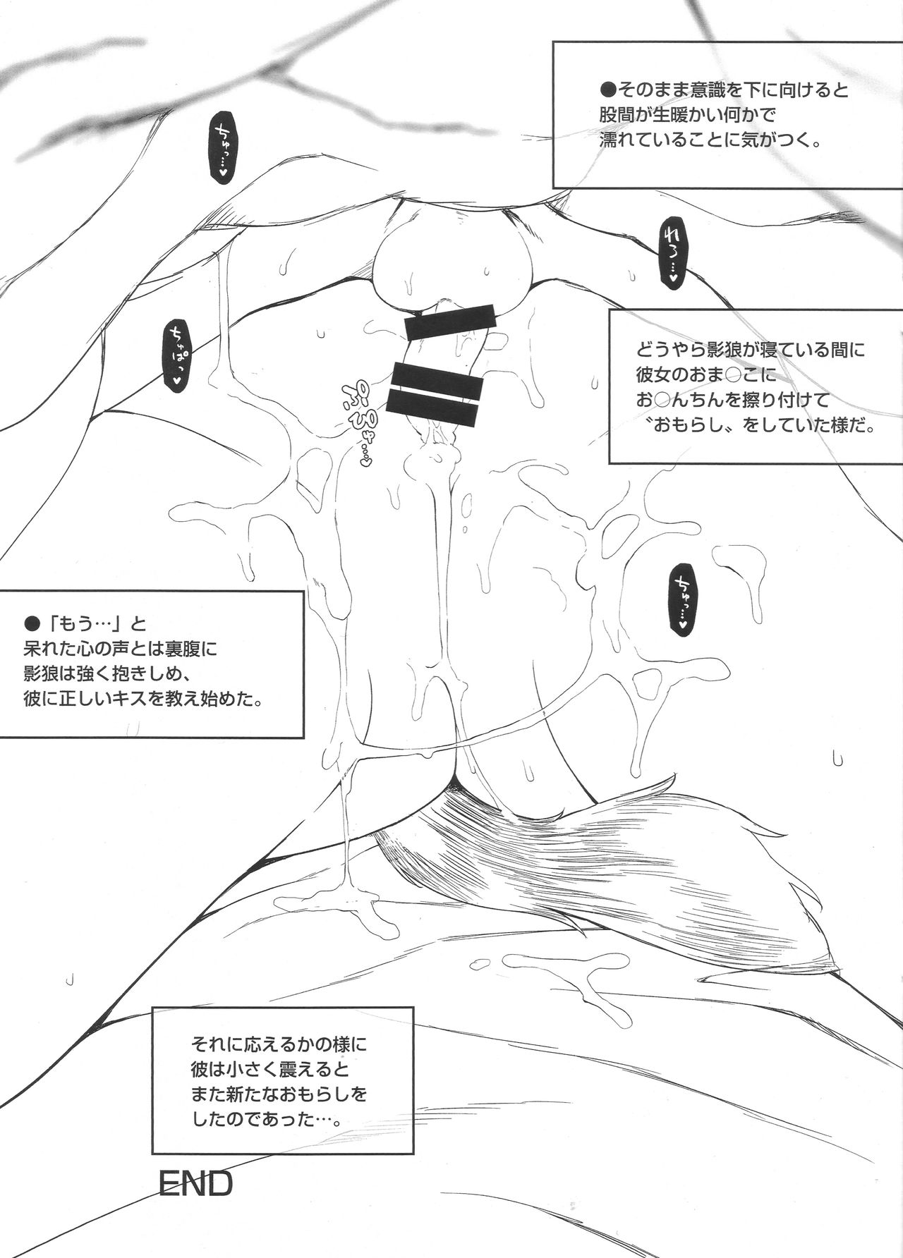 (C93) [IRIOMOTE (Saryuu)] Kagerou Onee-san to Hatsujou Hoikuki + C93 Omake Bon (Touhou Project) page 28 full