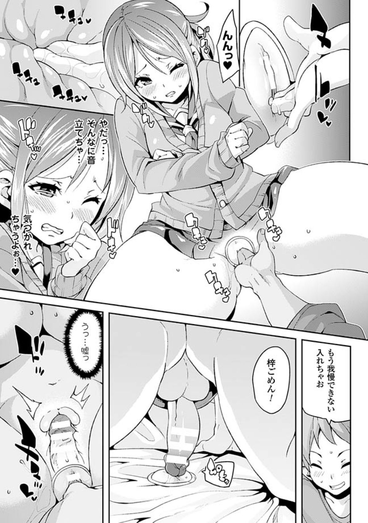 [Marui Maru] Kemopai ~Sakusei Girls~ [Digital] page 157 full