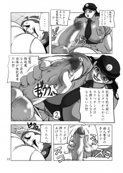 (C70) [Doom Comic (Shingo Ginben)] G-class II - page 11