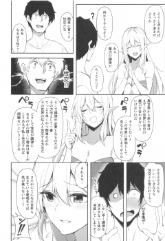 (C96) [Dekoboko Hurricane (Anza Yuu)] Isekai Shoukan - Elf na Onee-san wa Suki desu ka? - page 9