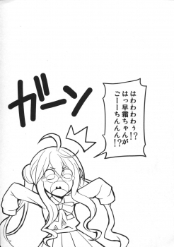 (C90) [Dokomademo Aoi Sora ni Ukabu Niku. (Nikusoukyuu.)] Yoru ni wa Yoru no Tanoshimi ga.... (Kantai Collection -KanColle-) - page 22