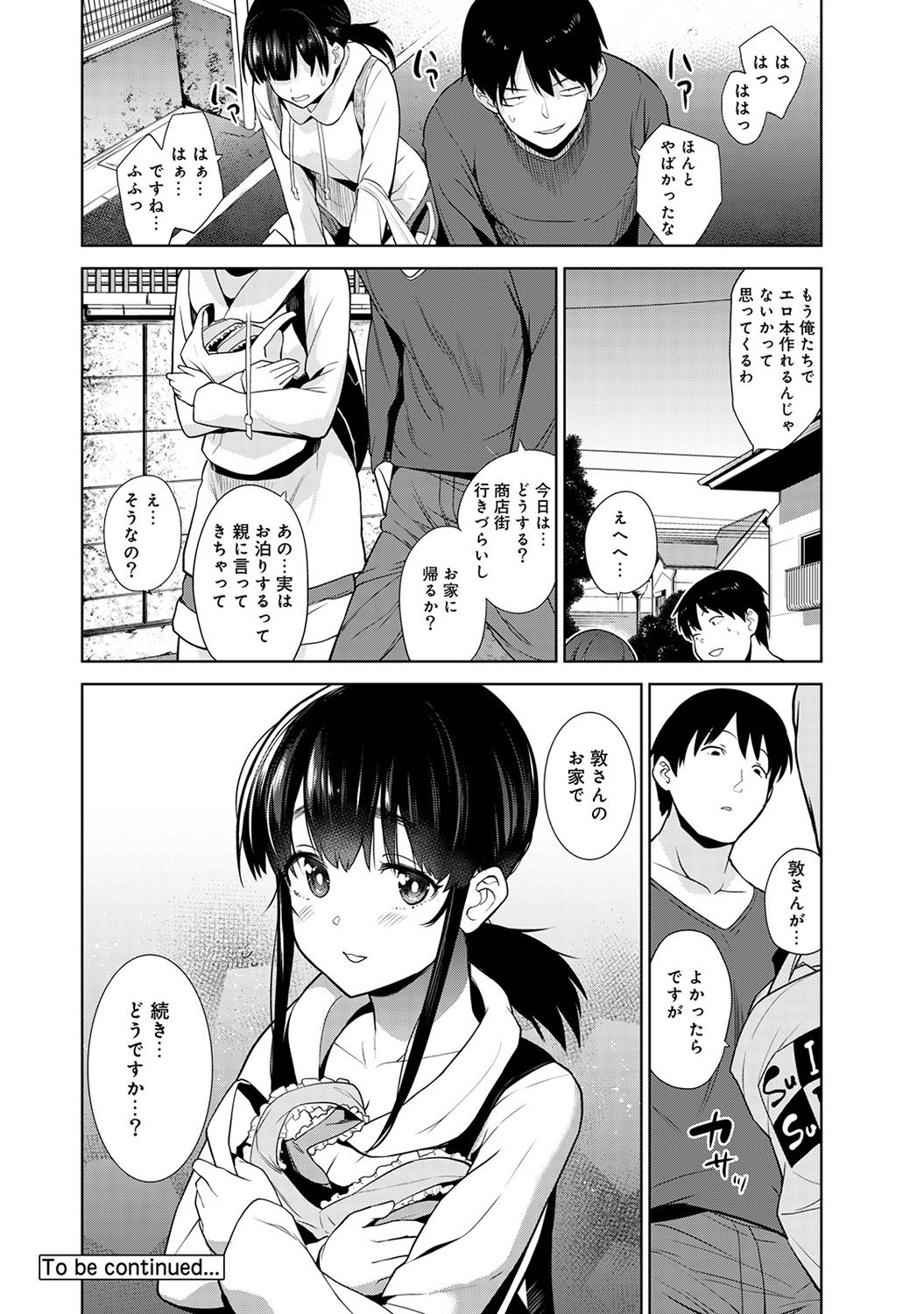 [Azuse] Erohon o Sutetara Konoko ga Tsurechatta!? Ch. 1-9 page 100 full