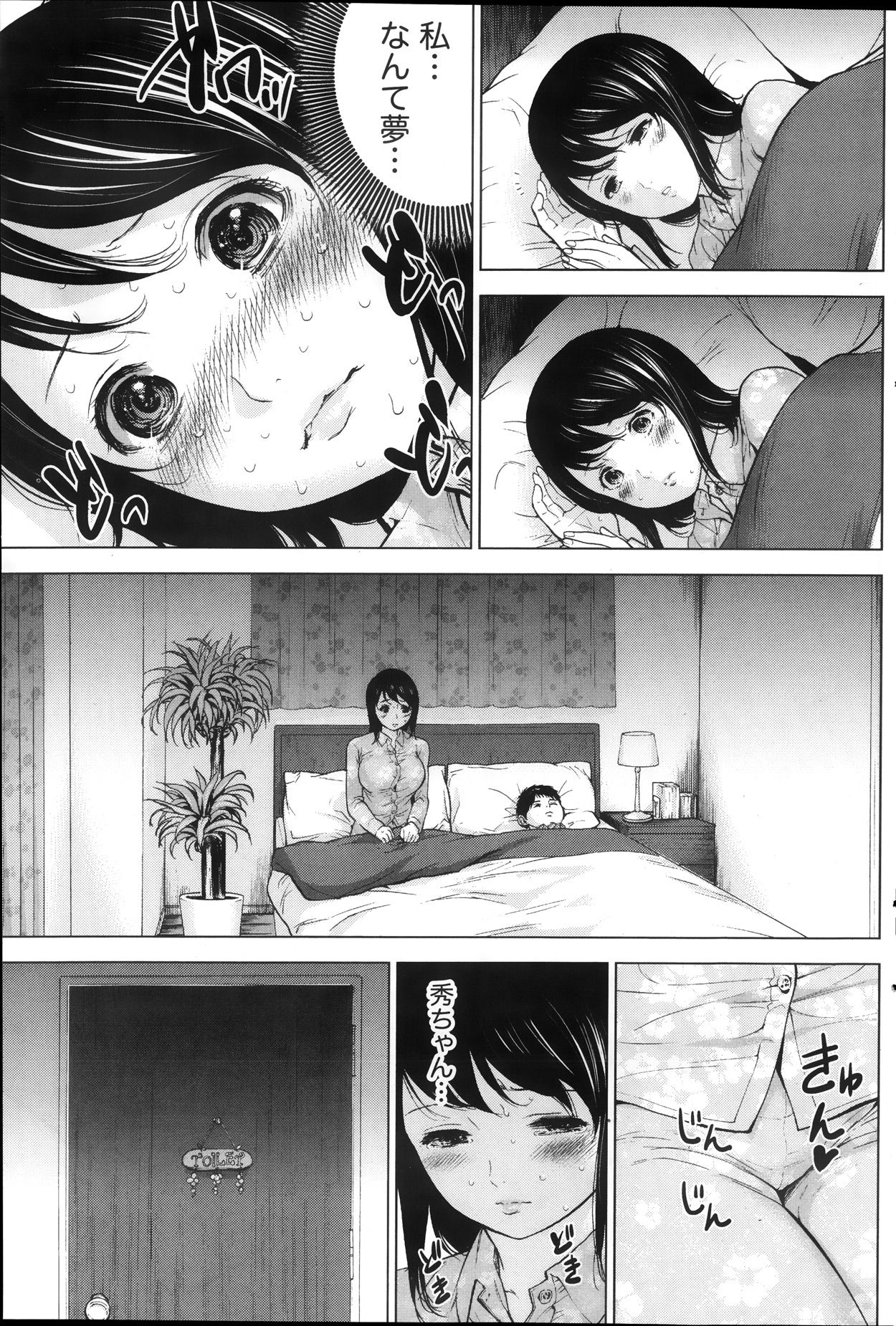 [Shikishiro Konomi] Netoraserare page 57 full