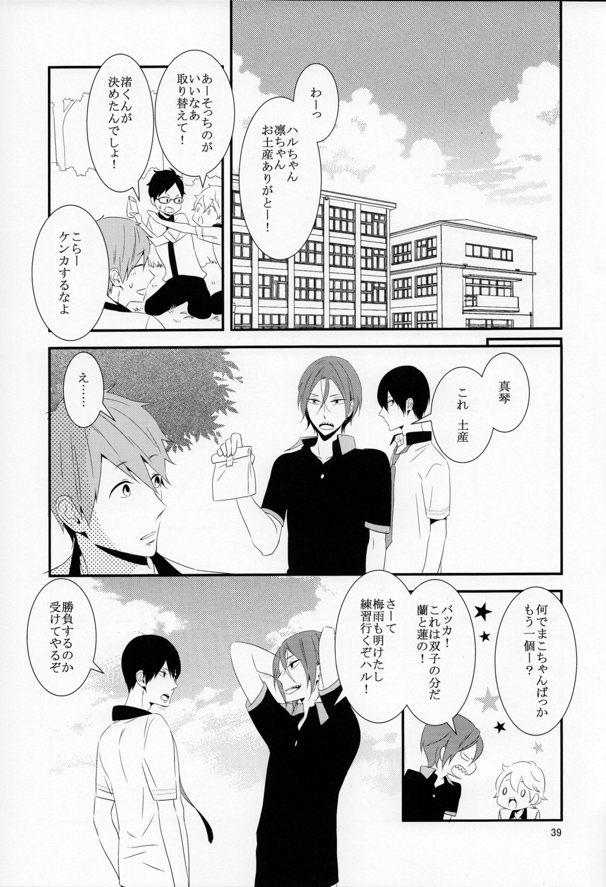 (SUPER23) [NANOKA (Miura)] Sayonara, Bokura no Hatsukoi (Free!) page 39 full