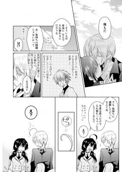 [Satoru] nikutai change. ～Oni-chan no karada de iku nante!!～ (4) - page 45