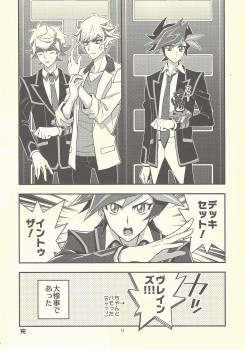 (Link Duelmaker 4) [Re:cray (Mazaki Kei)] Santai Enyuu Configuration (Yu-Gi-Oh! VRAINS) - page 11