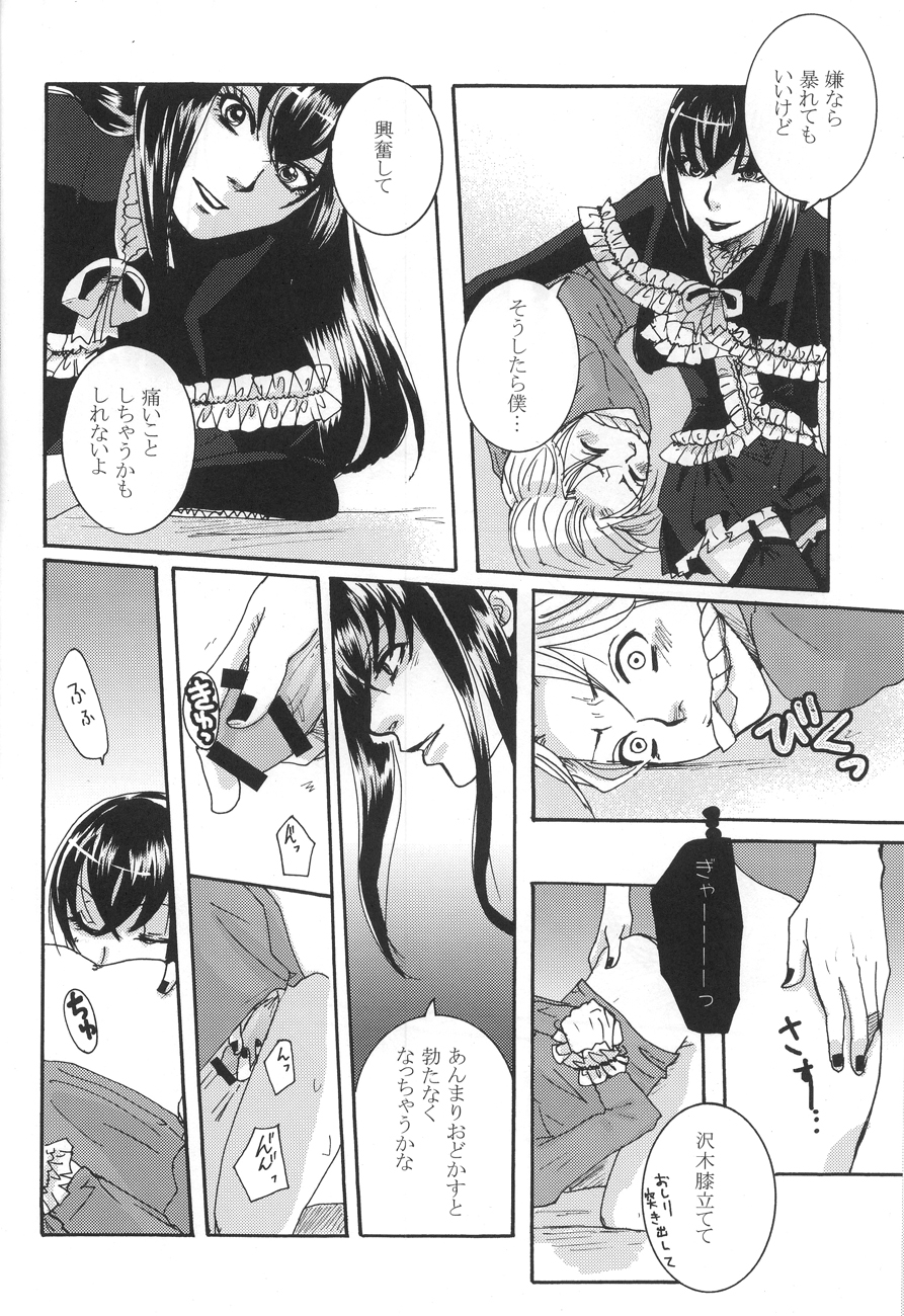 (C78) [Sankokudou (Maggie)] Kichuku Katsura (Moyashimon) page 14 full