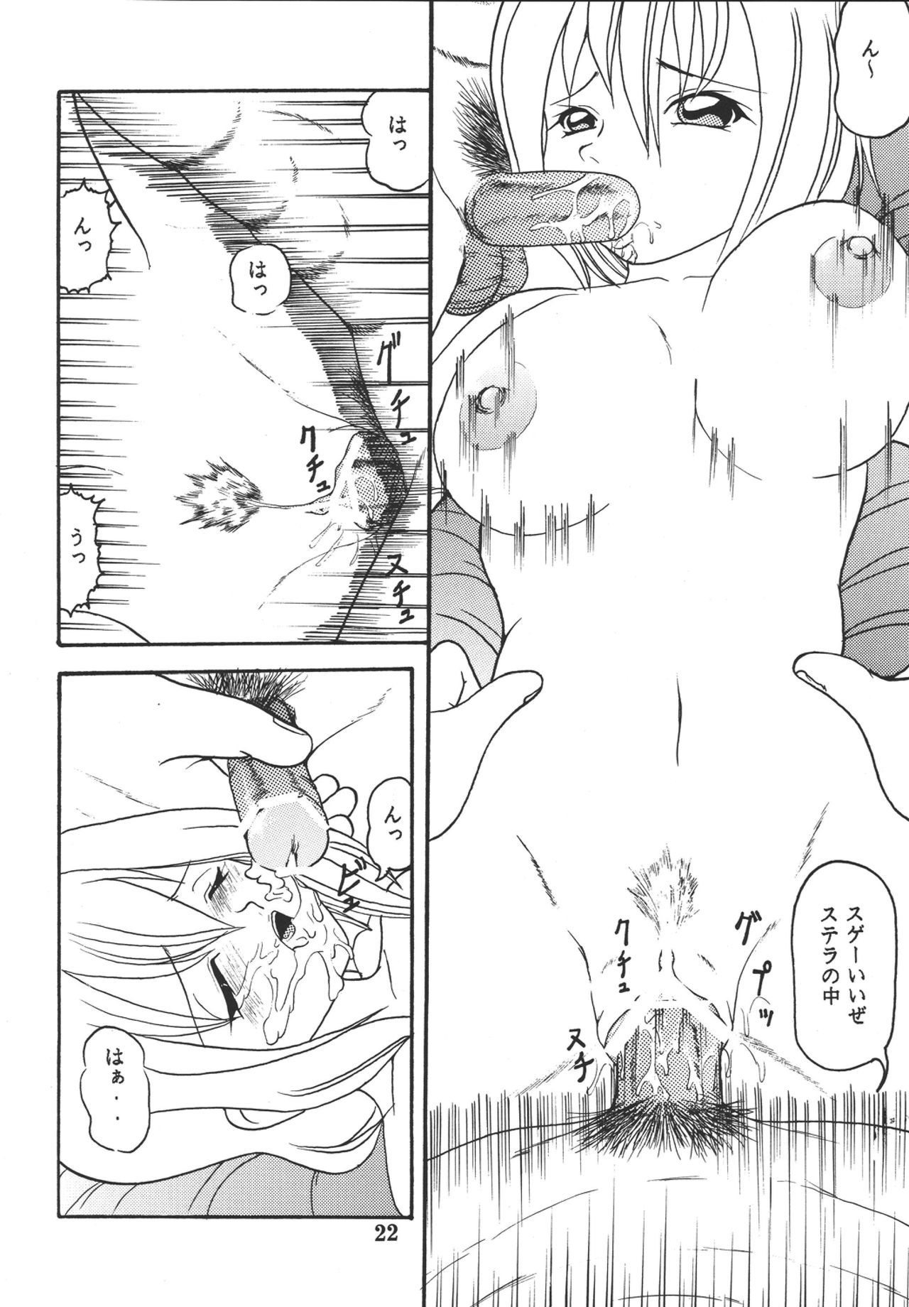 [Kyapa CITY (Torai Ryuu)] Yureru Omoi (Gundam SEED DESTINY) [Digital] page 23 full