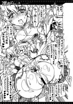 (C80)[Harthnir (Misakura Nankotsu)] Sentaku Dekinai!! (Steins;Gate) - page 10