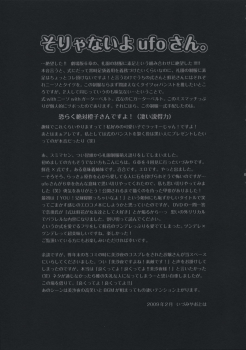 (SC42) [Alkaloid (Izumiya Otoha)] Forbidden Lovers (Kara no Kyoukai) [English] - page 4