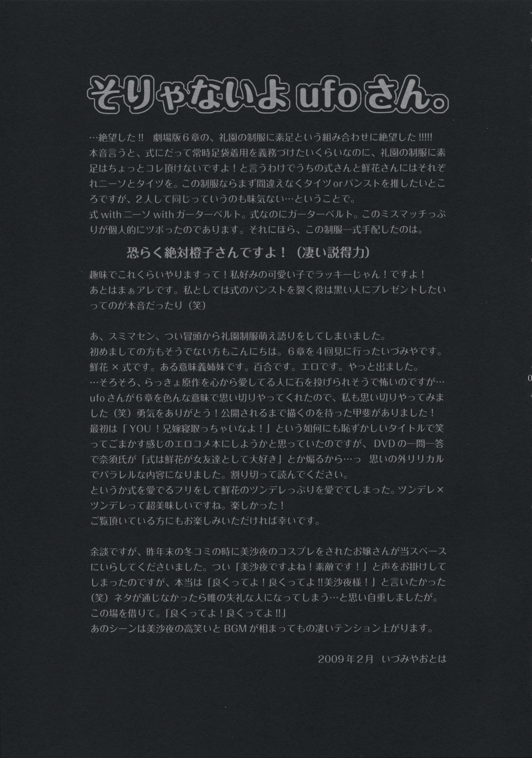 (SC42) [Alkaloid (Izumiya Otoha)] Forbidden Lovers (Kara no Kyoukai) [English] page 4 full