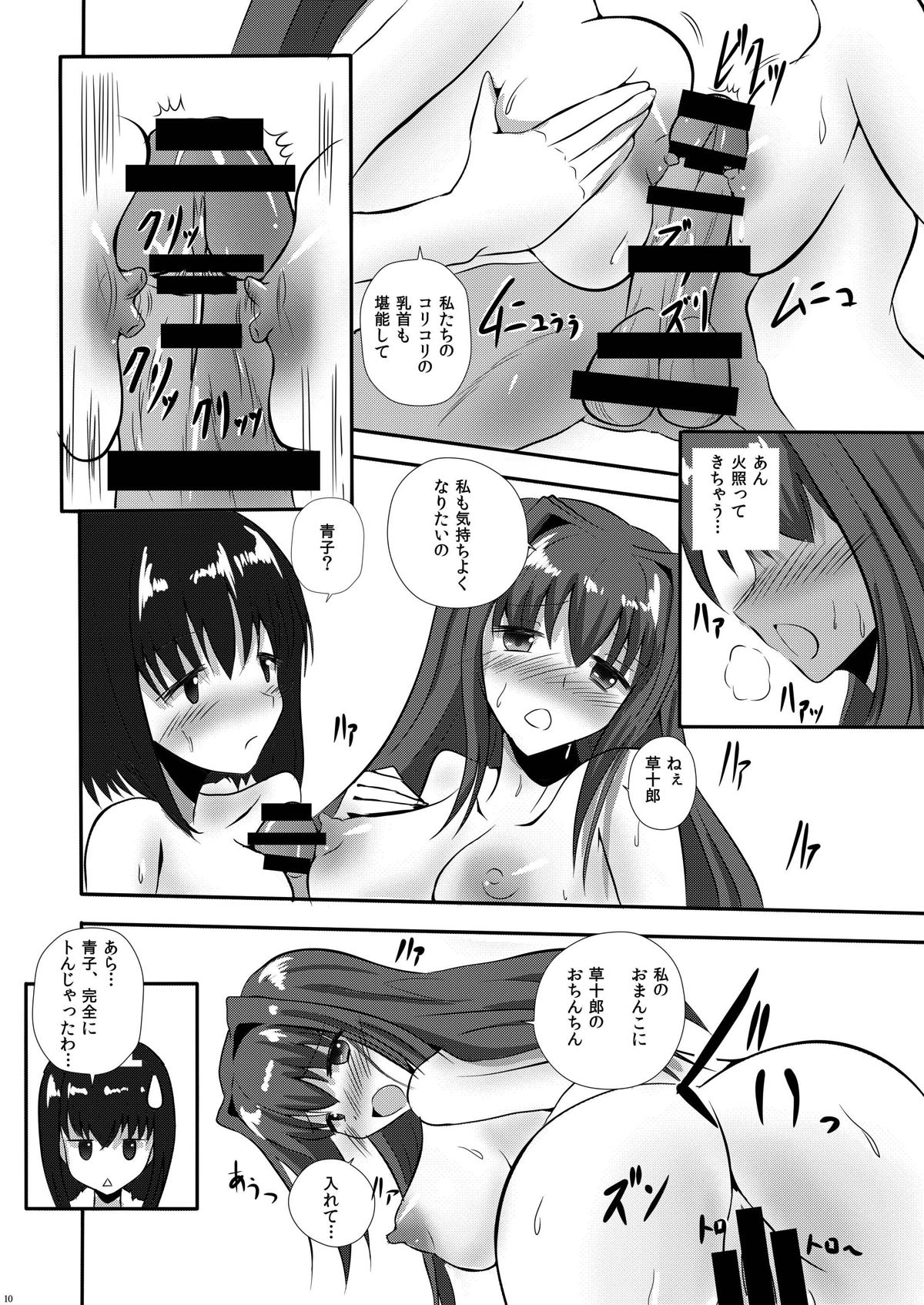 [yuuk web (yuuk)] never let me down again (Mahou Tsukai no Yoru) [Digital] page 11 full