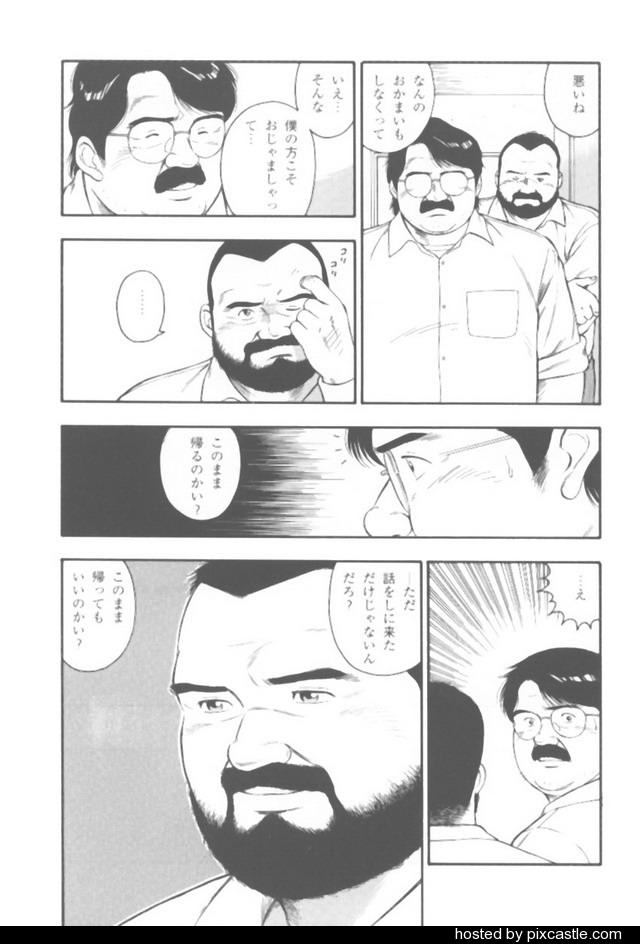 [kumagoro] oyajisan page 21 full