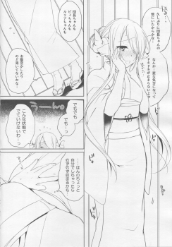 (C91) [L:cum* (Kouno Aya)] Narmaya Onee-chan wa Gaman Dekinai (Granblue Fantasy) - page 5