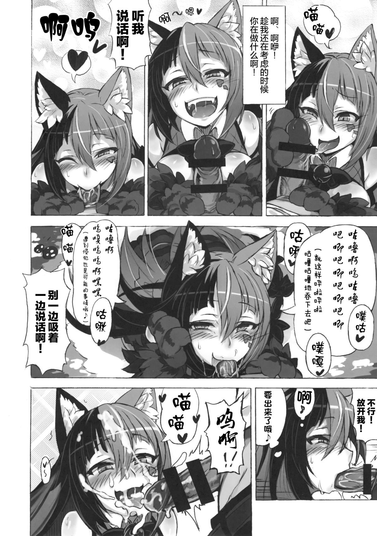 (C89) [Kurobinega (Kenkou Cross)] Mamono Musume Zukan Higai Houkoku ~Cheshire Neko no Oidemase Fushigi no Kuni~ [Chinese] [无毒汉化组] page 7 full