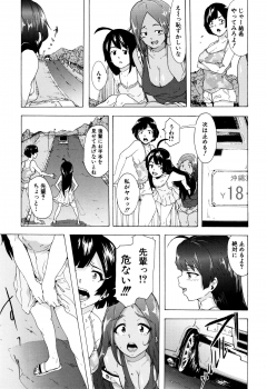 [Kizuki Rei] Bitches Journey - page 36