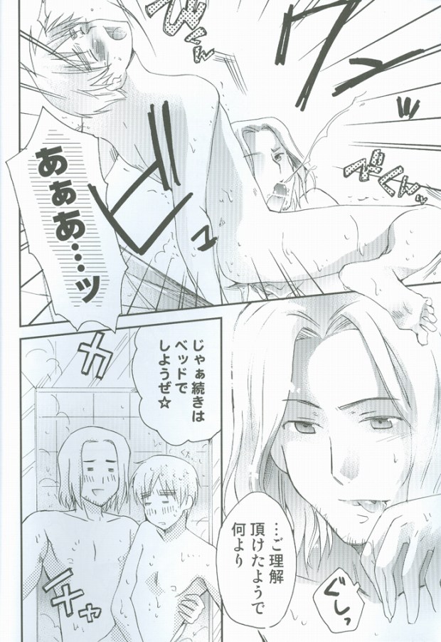 [HP0.01 (Eikichi)] Hatakura Oniisan (Hetalia: Axis Powers) page 20 full