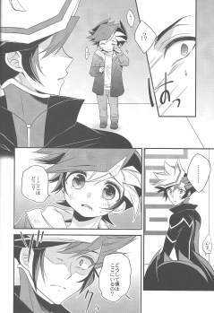 (Sennan Battle Phase 23) [Azuma Doujou (Azuma Hirota)] Unmei no ko wa shiro no yume o miru (Yu-Gi-Oh! VRAINS) - page 13