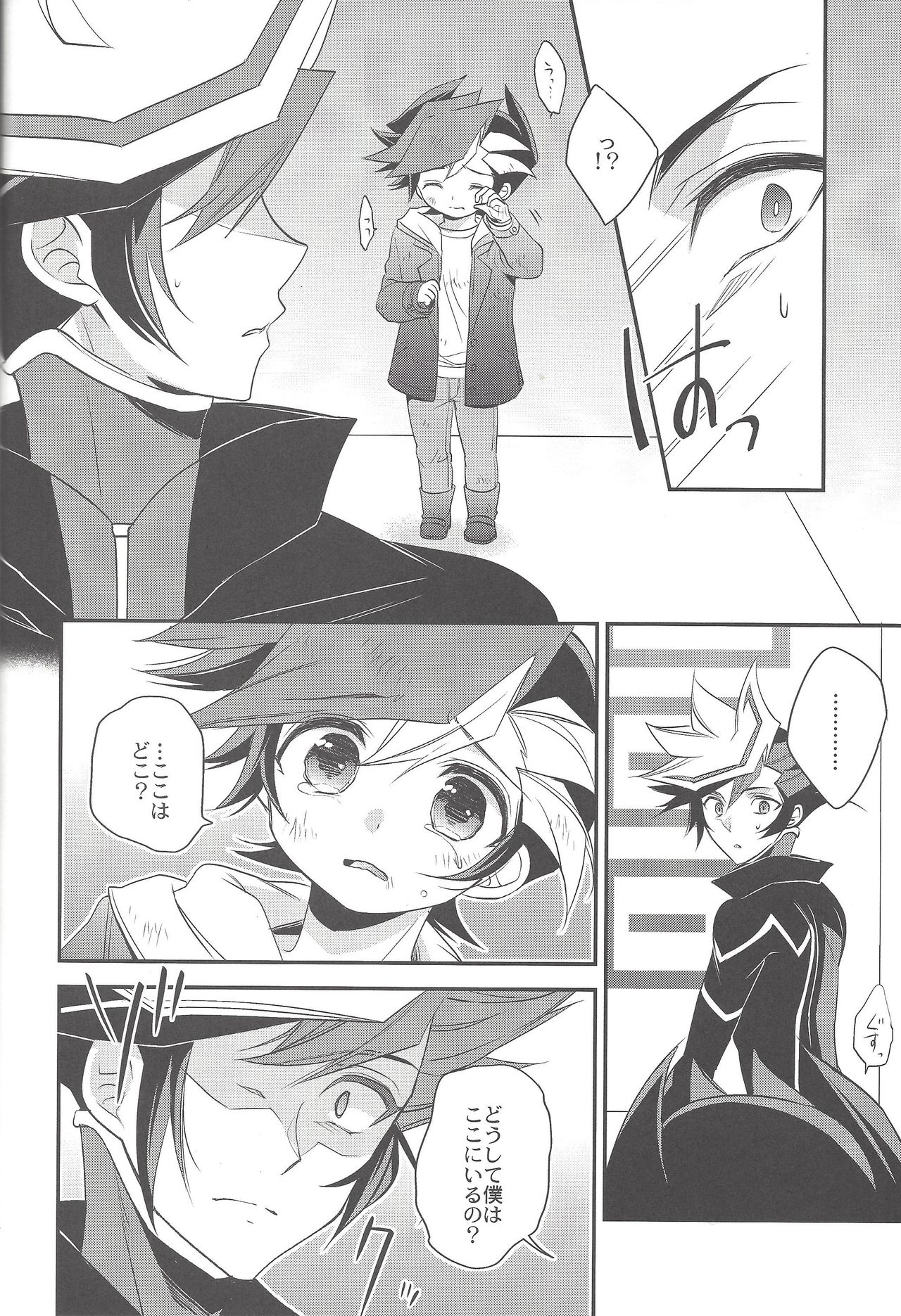 (Sennan Battle Phase 23) [Azuma Doujou (Azuma Hirota)] Unmei no ko wa shiro no yume o miru (Yu-Gi-Oh! VRAINS) page 13 full