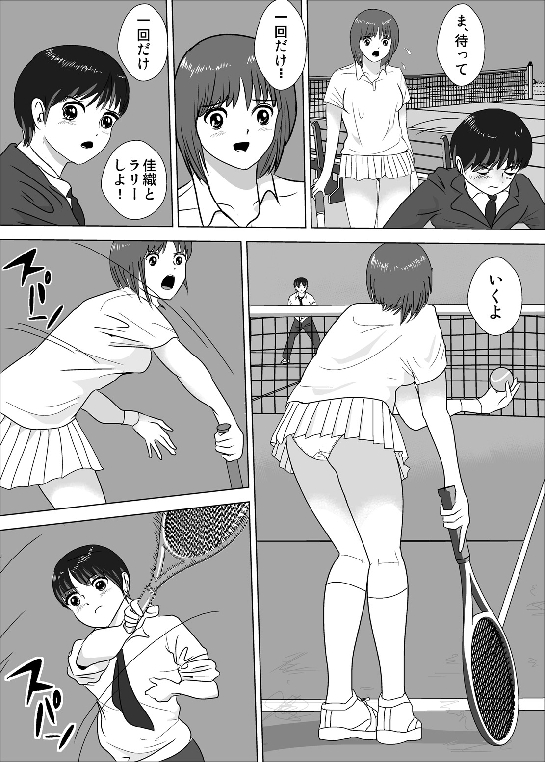 [I/H/R] Joshi ga Tsuyosugiru Tennis-bu page 52 full