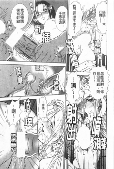 [Sugitomo Kazuhiro] Melty Moon Gengetsu-hen | 融化中的滿月 弦月篇 [Chinese] - page 48