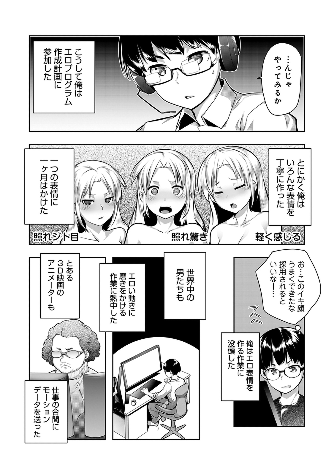 [Hiru Okita] Shuuchishin Install (COMIC Ananga Ranga Vol. 15) [Decensored] page 9 full