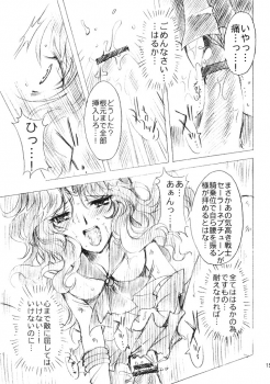 (C69) [Kotori Jimusho (Sakura Bunchou)] Kedakaki Senshi no Kuppuku (Bishoujo Senshi Sailor Moon) - page 14