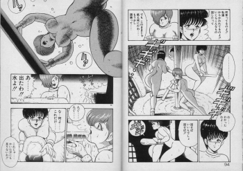 [Minor Boy] Kariina no Bouken Raimei-hen - page 46
