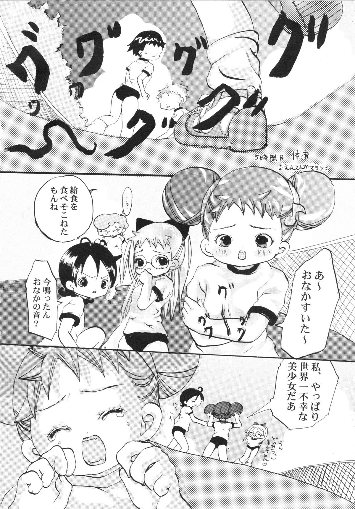 (C57) [Marchen Box (Momo-jin, MAO NO)] Hazuki -Hazuki Triangle- (Ojamajo Doremi) page 38 full