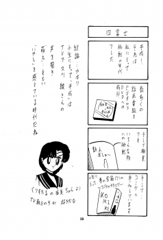 [Kantou Usagi Gumi (Kamitou Masaki)] Fairy Saber Vol. 1 [Digital] - page 40