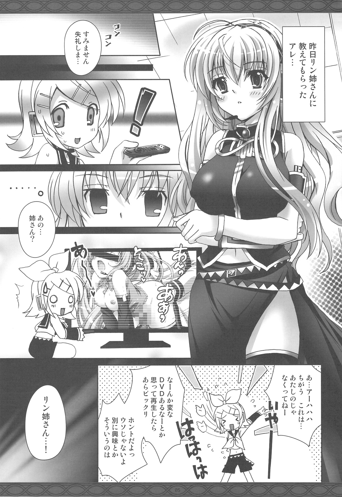 (COMIC1☆3) [Kaiyuu Kikaku (Suzui Narumi)] First Lesson (Vocaloid) page 4 full