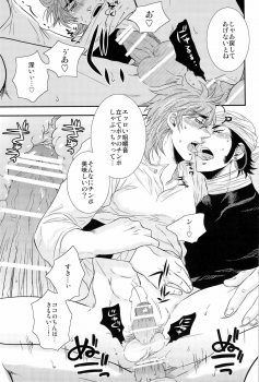 [Kuchibashi-ya (Ikegami Shougo)] ラブレター (Toriko) - page 11