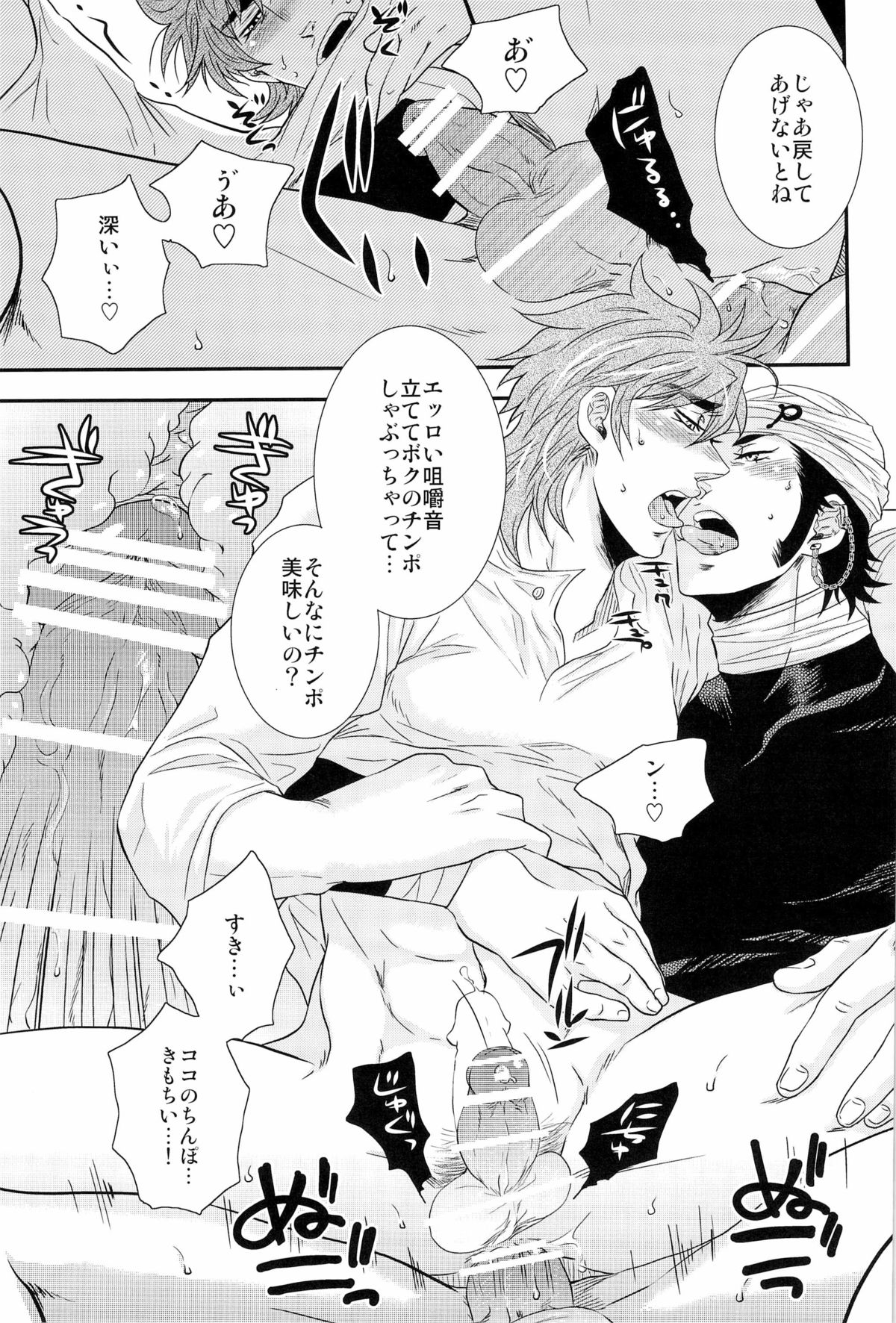 [Kuchibashi-ya (Ikegami Shougo)] ラブレター (Toriko) page 11 full