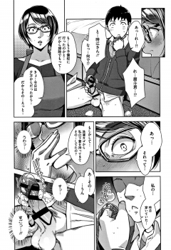 [Sugi G] Kanjyuku Chijyo - page 50