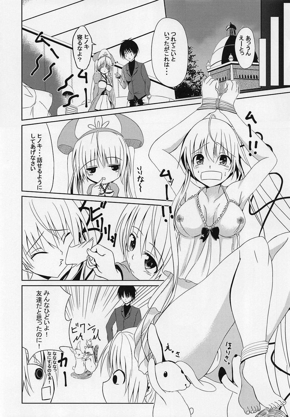 (Jabjab Maidoari! 7) [Daradara no Kiheitai (Naonao)] Choubatsu Hinoki III ~Tomodachi no Kimochi wa Osanpo kara~ (Flower Knight Girl) page 9 full