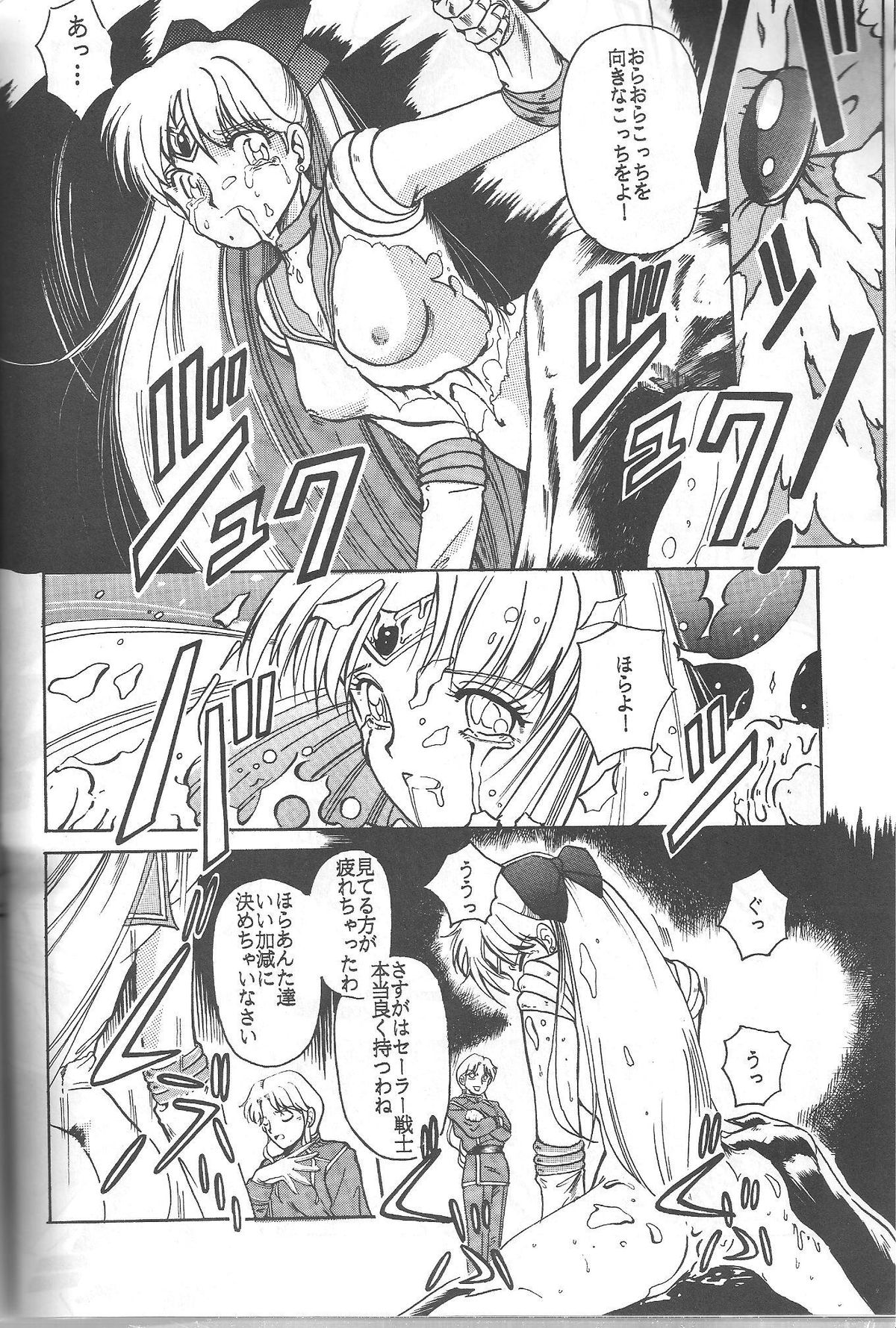 (C46) [Jiyuugaoka Shoutengai (Hiraki Naori)] Minako (Bishoujo Senshi Sailor Moon) page 39 full
