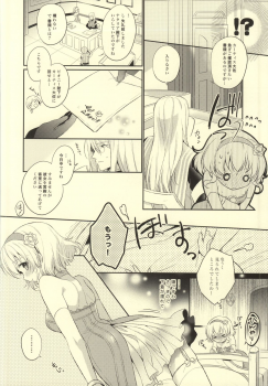 (C87) [Shinsen Gokuraku (Shuragyoku Mami)] Bind Princess (Tales of the Abyss) - page 5
