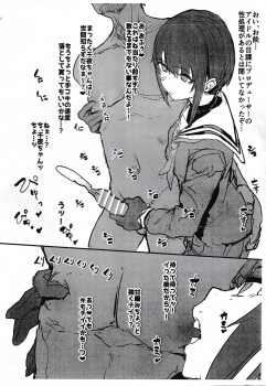 (C97) [Nhoooooooooooooo (Oosawara Sadao)] Chiyo-chan ga Tekoki de Hitasura Seishori Shite Kureru Paper (THE IDOLM@STER CINDERELLA GIRLS) - page 2