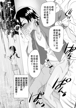 (Futaket 15.5) [Mine Noujou (Minemura)] Tokyotte Kowae (Tenki no Ko) [Chinese] [theoldestcat汉化] - page 5