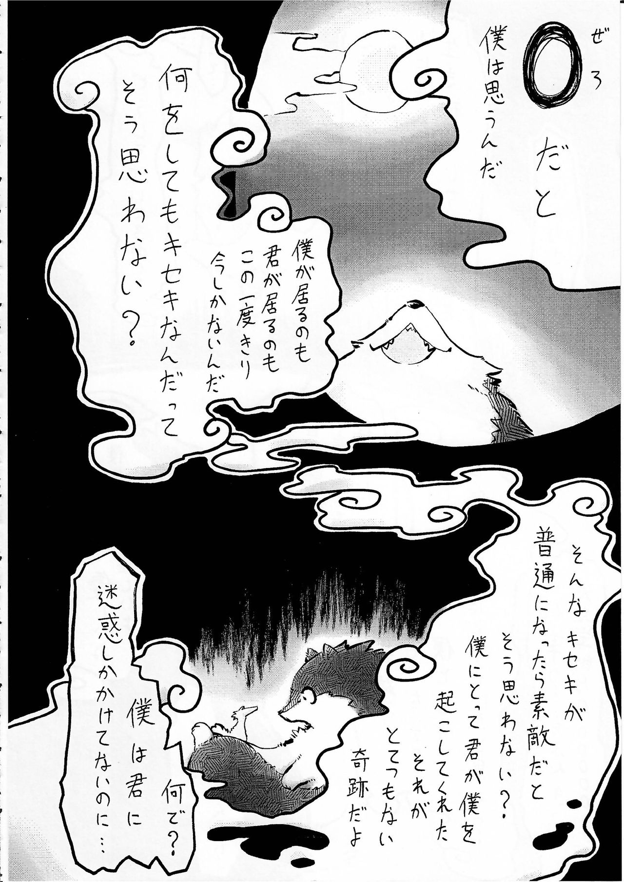 (Kemoket 5) [KTQ48 (Various)] KTQ 10 page 113 full