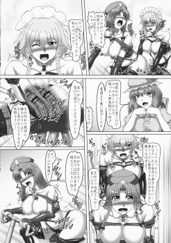 (C82) [Hikari no Tomoshibi (Kousoku)] Touhou Bondage Undoukai!! (Touhou Project) - page 12
