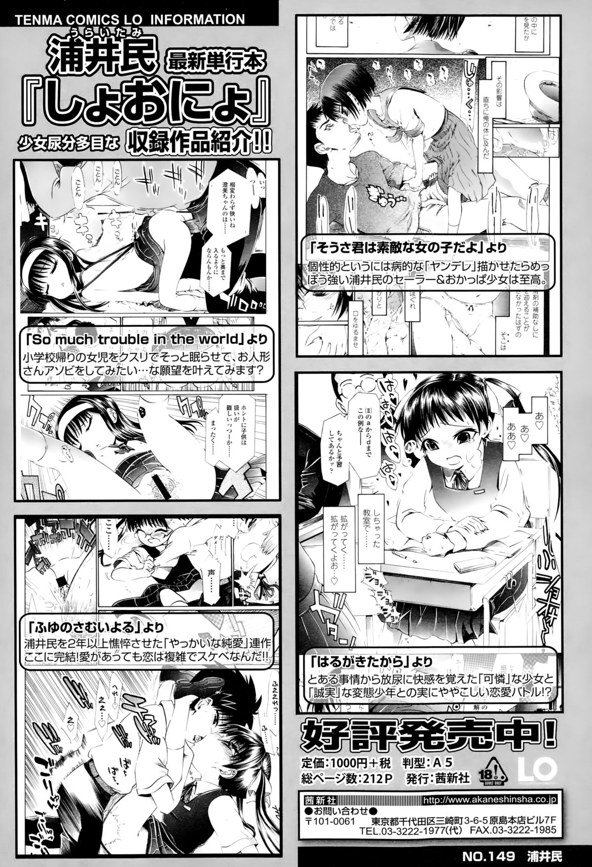 COMIC LO 2015-03 page 326 full