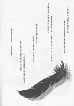 (CSP4) [Hikarito Mahou Koubou (M_Pon)] Suigin no Shizuku (Rozen Maiden) - page 3