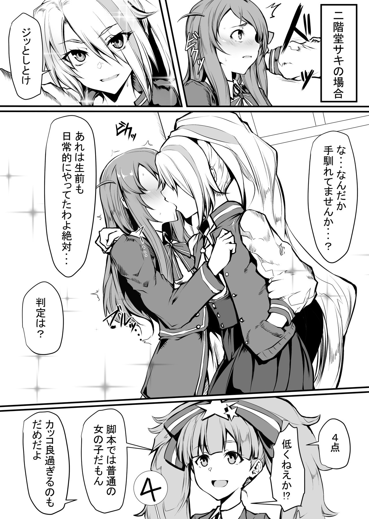 [GGGG] ゾンビランドサガクソ漫画まとめ (Zombie Land Saga) page 9 full