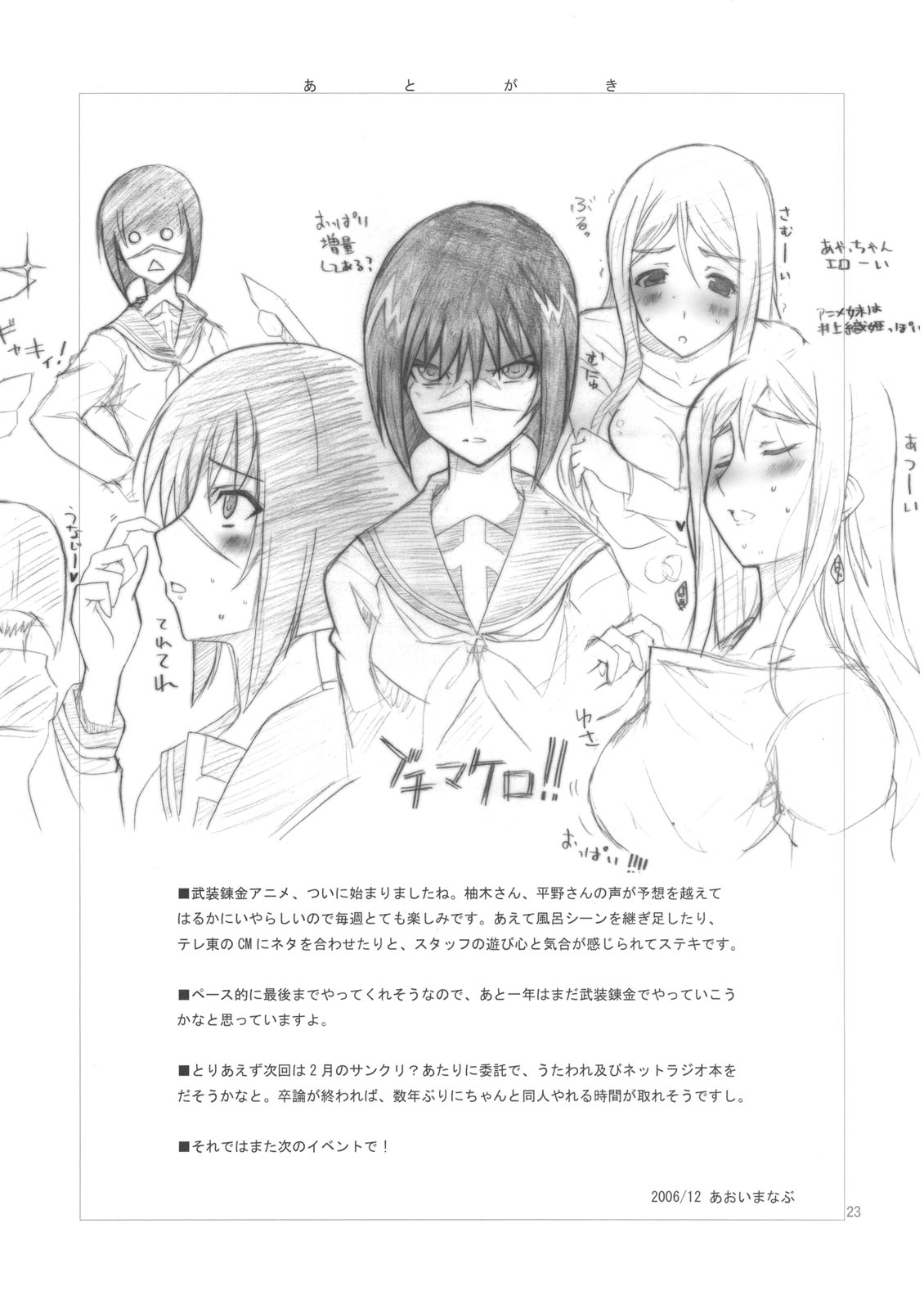 [BlueMage (Aoi Manabu)] H de Kirei na Onee-san A (Busou Renkin, Utawaremono) page 22 full