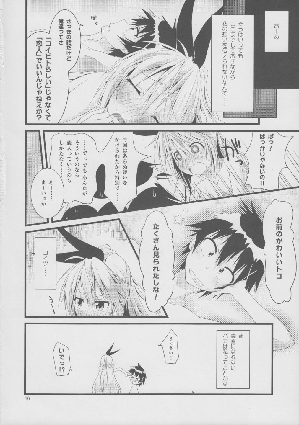 (C85) [Pikotto (Pikota)] Over-pretenders (Nisekoi) page 15 full