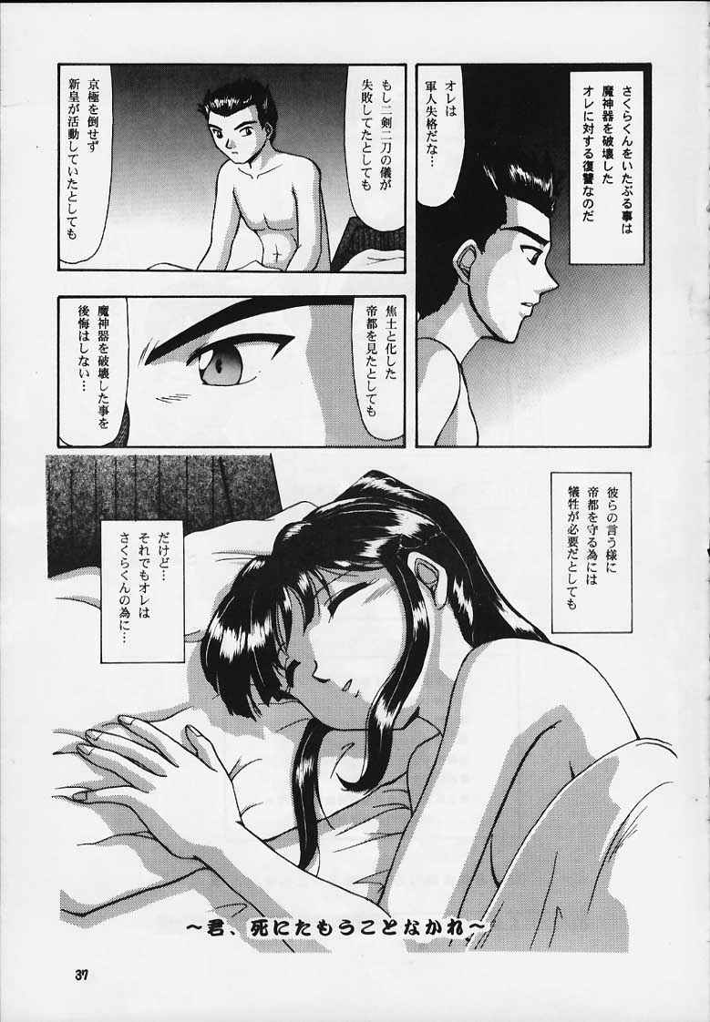 [Mengerekun (Tacchin)] Cameleon Technology 5 (Sakura Taisen) page 36 full