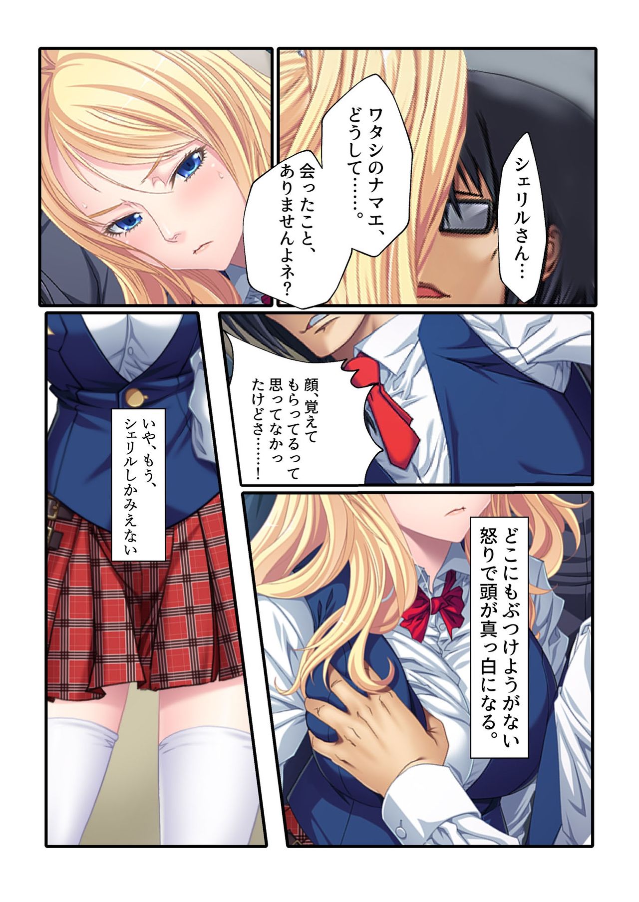 [Drops!] Otakai Kinpatsu JK ni Densha de Shitsuyou ni Chikan shitara Hatsujou shitatta w Iinari Bijin Ryuugakusei to Cosplay Hamehoudai Ecchi Full Color Comic Ban page 5 full