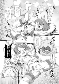 [KAMINENDO. CORP (Akazawa RED)] Yukichikepako tte Kashikoma! (PriPara) [Digital] - page 9